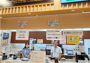 東武日光駅ツーリストセンター